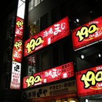 チャイナドォル - 外観。他のお店の方が目立ちますが・・。