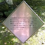 定山渓第一寶亭留　翠山亭 - 定山渓鉄道の遺構