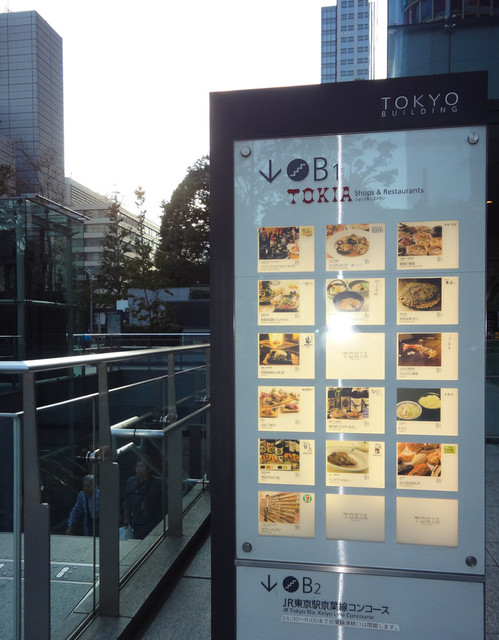 外観写真 : 人人人 東京ビルTOKIA店 （レンレンレン） - 有楽町/中華料理 | 食べログ
