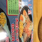 ラーメン ふじ屋 - 