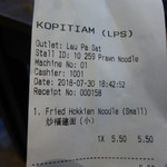 Kopitiam - 