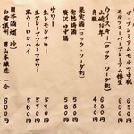 あげづき - ドリンクメニャー♪