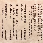 あげづき - メインメニャー♪