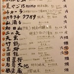 あげづき - 日本酒メニャー♪