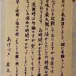 あげづき - 時間かかります♪