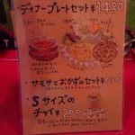 チャイカフェ バガヴァッド - 