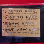 チャイカフェ バガヴァッド - 