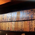 もつ焼き じんちゃん - 