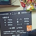 中華そば めんいち - 