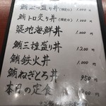 傳 - ランチメニュー