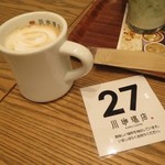 ヘーゼルナッツラテ・ホット