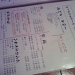 一軒め酒場 石神井公園店 - 安いです！