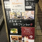 和bar 真乃和 - 