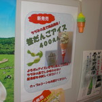 Michi No Eki Chidimi No Sato - Poster