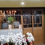 炭焼き べらみ - 