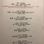 祇園 にし - 日本酒リスト