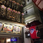 祇園 にし - 南座