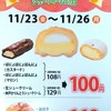 タカラブネ 渥美店