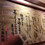 Marugame Seimen - 丸亀製麺案内
