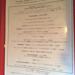 カプチーニ - 181118日　東京　カプチーニ　ランチ本日のメニュー