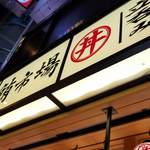 鮪市場 - 鮪市場