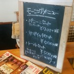 ポワール - モーニングメニュー（3種類です）