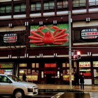 札幌 かに本家 札幌駅前本店 - 