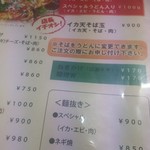 オタフク 八戸店 - 