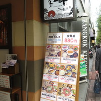 ぎんざ 阿吽 - 