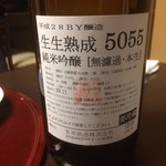 おばん菜割烹 みのる - ドリンク写真: