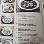 Sun Fong Bak Kut Teh - 