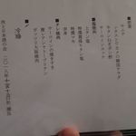 和牛焼肉と冷麺･純豆腐 醍醐 - 