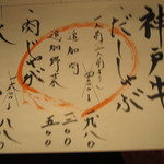 個室居酒屋 番屋 - 