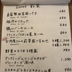 Bistro Groin Groin - 