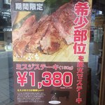 炭火焼肉 ぶち - 