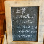 ポワール - トーストセットのパンの種類