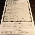 小野の離れ - 15パターンのおかずに迷う！