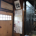 白浜屋本店 - サインかなり前の