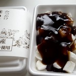 つじい - みつかけ。