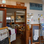 相島地域産物展示販売所 丸山食堂 - 