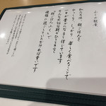 朝ごはん ふく - 