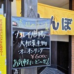 Izakaya Tombo - 