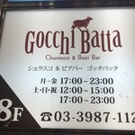 Shurasuko Ando Bia Ba- Gocchi Batta - 