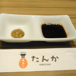博多たんか - 醤油・薬味