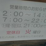 ぎふ初寿司 - 土日祝はランチやってません