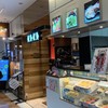 天文館むじゃき アミュプラザ店