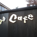 えぐぅ～カフェ - 2018/8/5 リニューアル