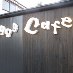 えぐぅ～カフェ - 2018/8/5 リニューアル