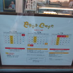 えぐぅ～カフェ - 