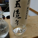 つる由 - 500000000年